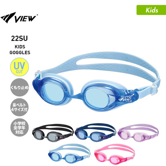 VIEW/View Kids Swimming Goggles for Elementary School Students V722J Suitable for All Elementary School Years 6-12 Years Underwater Glasses Underwater Glasses with Case Swimming Competition Pool Junior Children Children Boys Girls 