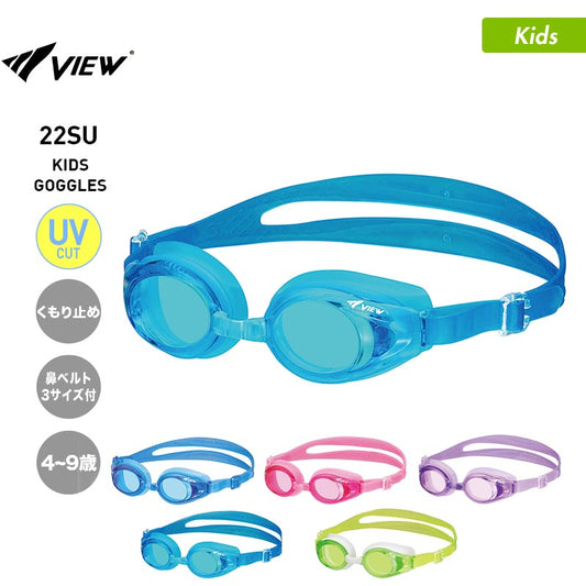 VIEW/뷰 키즈 수영 고글 V710J 4-9세용 수중 안경 수중 안경 케이스 첨부 수영 수영 풀 주니어 어린이용 어린이용 