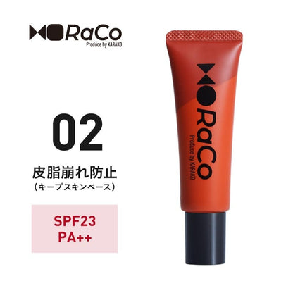 KARA子 開発 RACO/ラコ 化粧下地 ベースメイク メイクアップベース 下地クリーム スキン クリーム 紫外線制御 UV RACO キープスキンベース(グレージュ)   ギフト