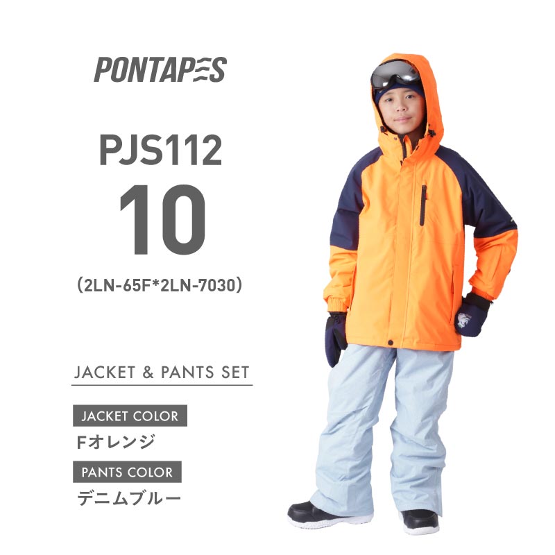 Raglan color scheme Top and bottom set Snowboard wear Junior 100 110 120 130 140 150 cm PONJR-109 