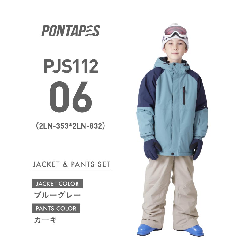 ジュニア 100~150 切り替えジャケット スノーボードウェア上下セット PONTAPES PJS-112
