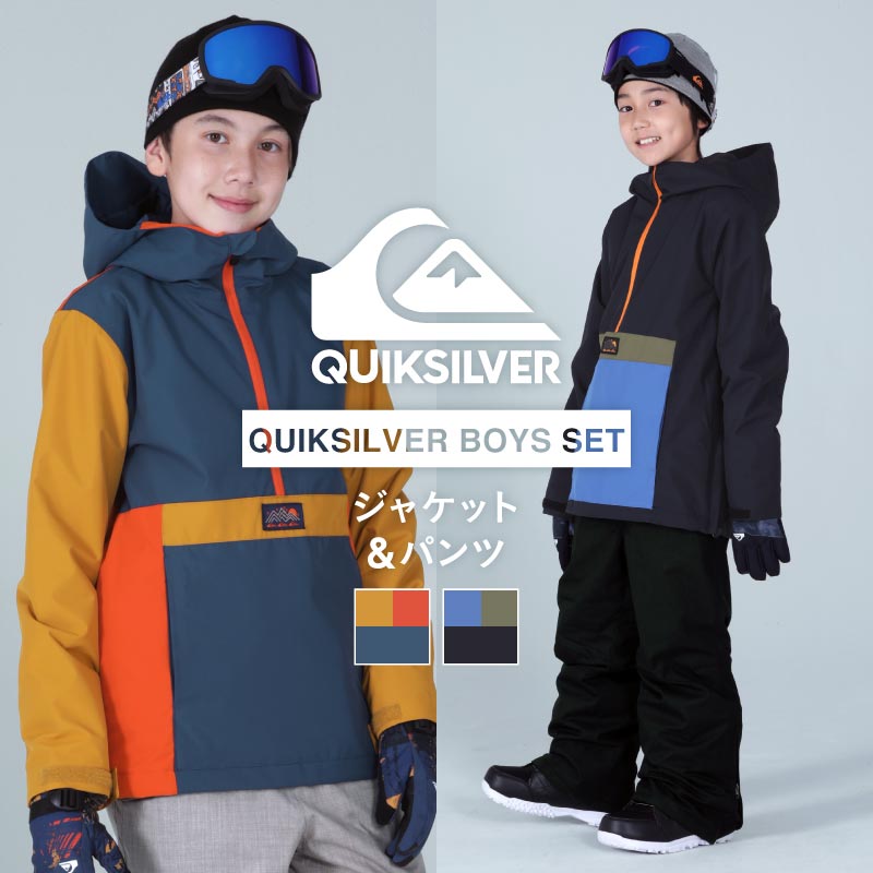 STEEZE YOUTH Top and Bottom Set Snowboard Wear Junior Boys QUIKSILVE QSJ-B SET 