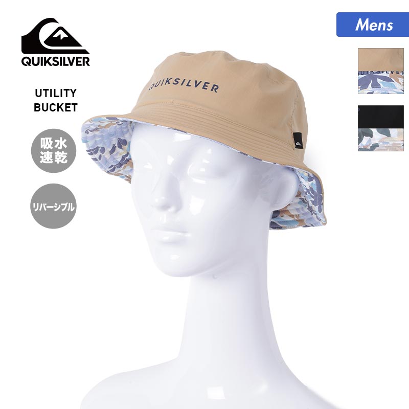 QUIKSILVER/クイックシルバー メンズ バケットハット 帽子 QHT212312 ぼうし リバーシブル アウトドア 紫外線対策 カジュアル 男性用