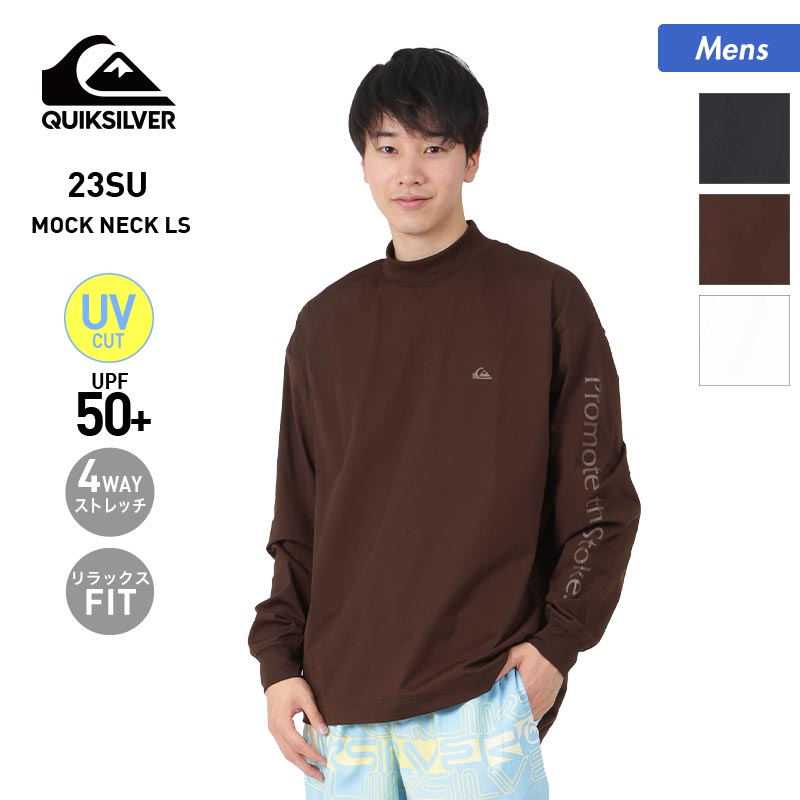 QUIKSILVER/クイックシルバー メンズ 長袖 ラッシュガード Tシャツ QLY232031 ティーシャツ ラッシュTシャツ UVカット UPF50+ 水着 プール 海水浴 ビーチ 男性用【メール便発送 23SS-07】