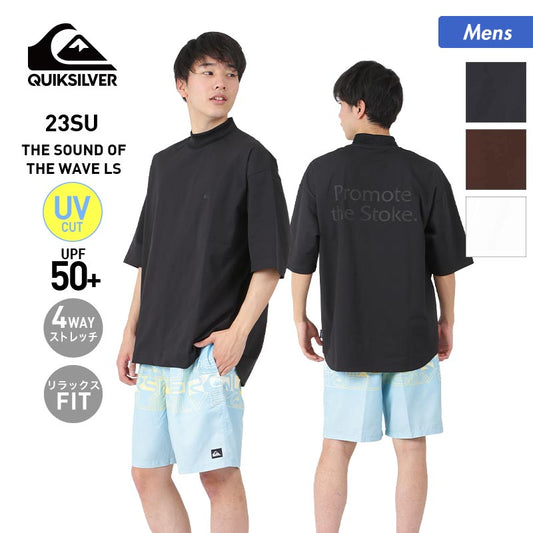 QUIKSILVER/クイックシルバー メンズ 半袖 ラッシュガード Tシャツ QLY232003 ティーシャツ ラッシュTシャツ UVカット UPF50+ 水着 プール 海水浴 ビーチ 男性用【メール便発送 23SS-07】