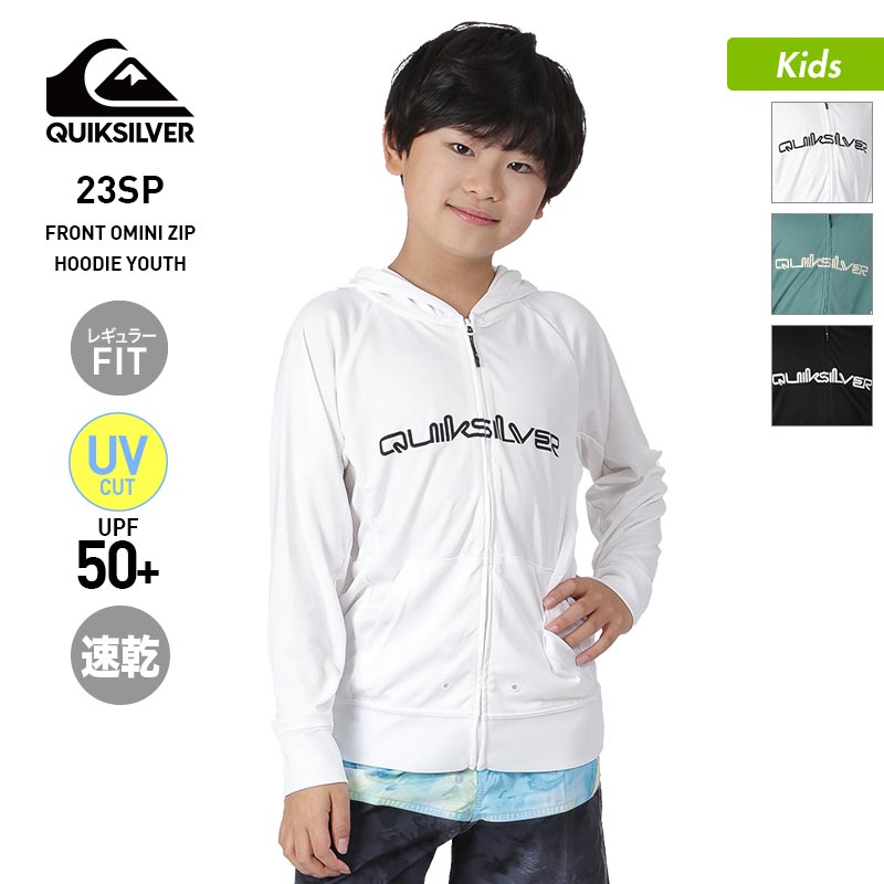QUIKSLIVER/quiksilver kids long sleeve rash guard parka KLY231035 rush parka hooded zip-up swimsuit mizugi UV cut UPF50+ beach sea bathing pool junior children for children boys [mail delivery 23SS-02] 