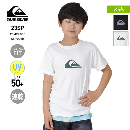 QUIKSLIVER/quiksilver kids short-sleeved rash guard KLY231011 T-shirt tee-shirt swimwear Mizugi UV cut quick dry UPF50+ beach sea bathing pool junior children children boys [mail delivery 23SS-02] 