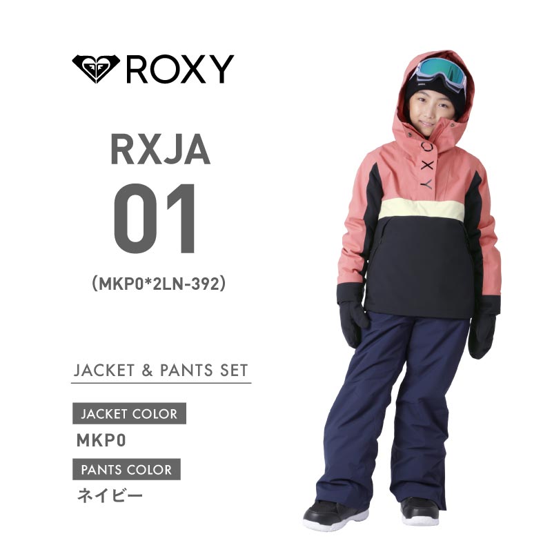 【2023-24】 ジュニア SHELTER GIRL JK サスペンダー付きパンツ スノーボードウェア 上下セット ROXY ＆ iCEPARDAL RXJ-ASET