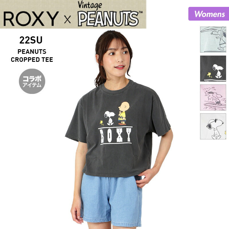 ROXY/록시 레이디스 【PEANUTS】코라보 반소매 T셔츠 RST222005 스누피 티셔츠 탑스 여성용【메일편 발송】 