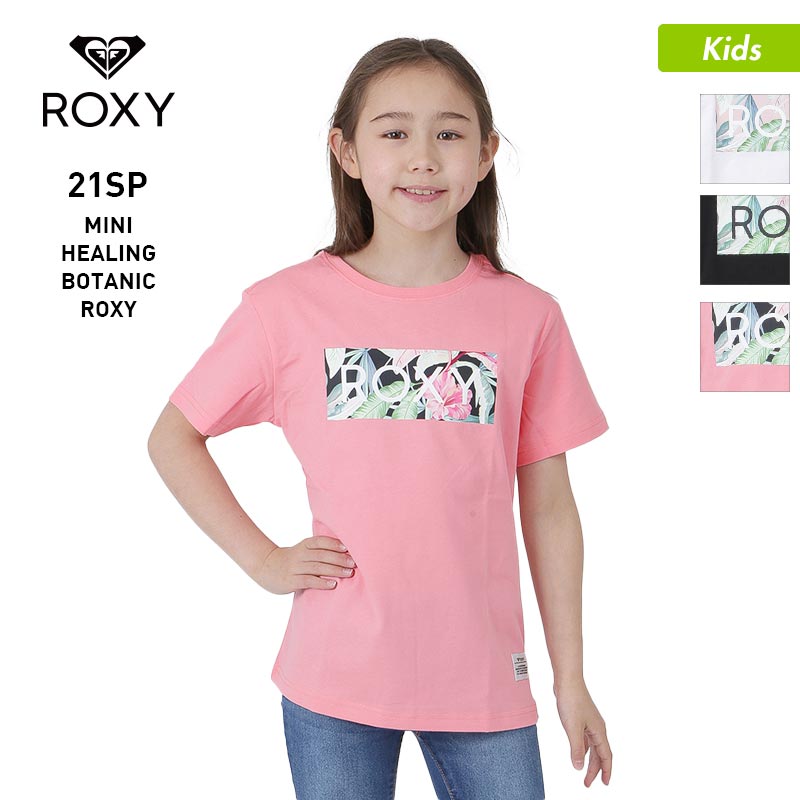 ROXY/ロキシー キッズ 半袖 Tシャツ TST211115 ティーシャツ はんそで UVカット ロゴ ブラック 黒 ホワイト 白 ジュニア 子供用 こども用 女の子用