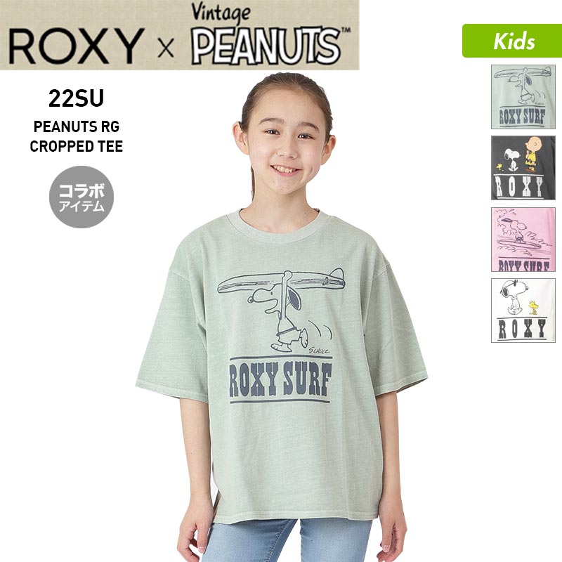 ROXY/Roxy Kids [PEANUTS] Collaboration Short Sleeve T-shirt TST222114 Snoopy Tee Shirt Tops Juniors For Children For Girls [Shipping By Mail] 