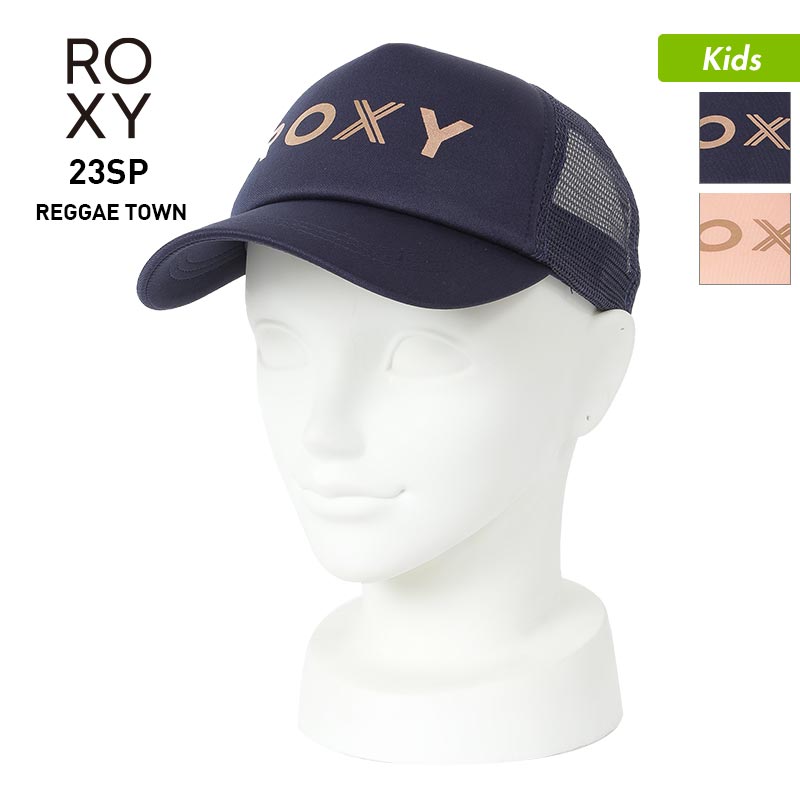 ROXY/ロキシー キッズ キャップ 帽子 ERGHA03278 ぼうし メッシュキャップ サイズ調節OK UV対策 紫外線対策 アウトドア ジュニア 子供用 こども用 女の子用