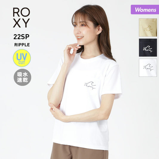 ROXY/ロキシー レディース 半袖 ラッシュガード Tシャツ RLY221063 ラッシュTシャツ UVカット ティーシャツ 紫外線カット 水着 ビーチ 海水浴 プール 女性用【メール便発送_22SS05】