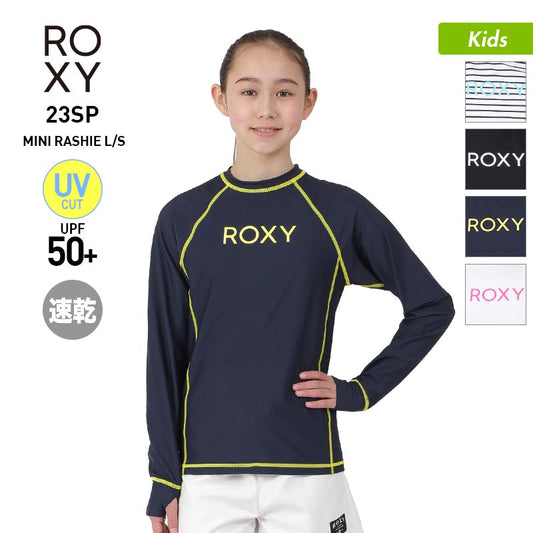 ROXY/ Roxy kids long sleeve rash guard T-shirt TLY231111 T-shirt rush T-shirt UV cut UPF50+ swimwear pool sea bathing beach junior children for children girls [mail delivery 23SS-07] 