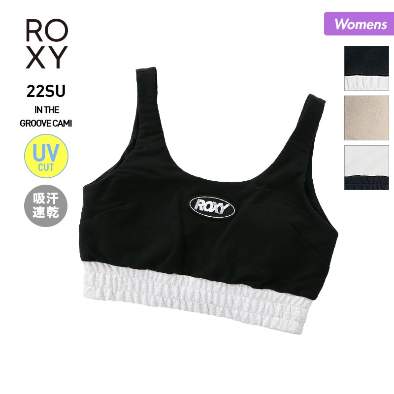 ROXY/ロキシー レディース ブラトップ RDK222505 フィットネス ウェア スポーツウェア ウエア カップ付き ジム ヨガ UVカット 吸汗 速乾 女性用【メール便発送 23SS-09】