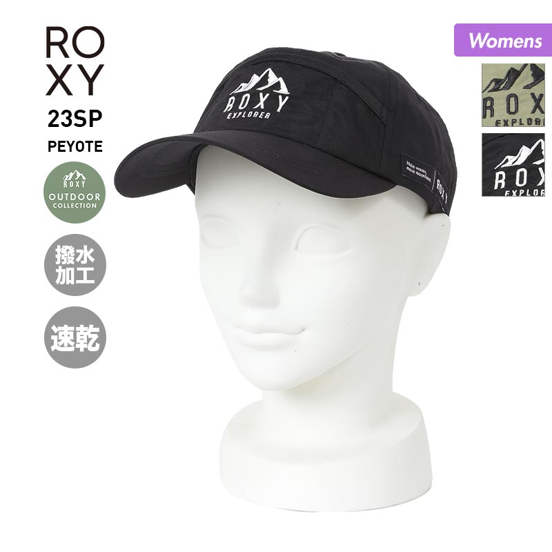 ROXY/ロキシー レディース キャップ 帽子 RCP231840 ぼうし 撥水加工 速乾 サイズ調節OK 紫外線対策 ランニング ウォーキング アウトドア 女性用