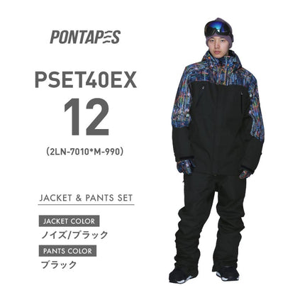 【2023-24】 メンズ 18周年 特別プライス スノーボードウェア 上下セット PONTAPES PSET-40EX