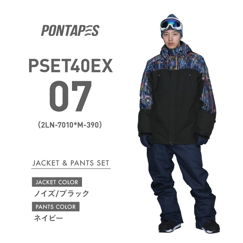 ポンタペス PONTAPES スキー スノボウェア 【S】上下セット 総柄
