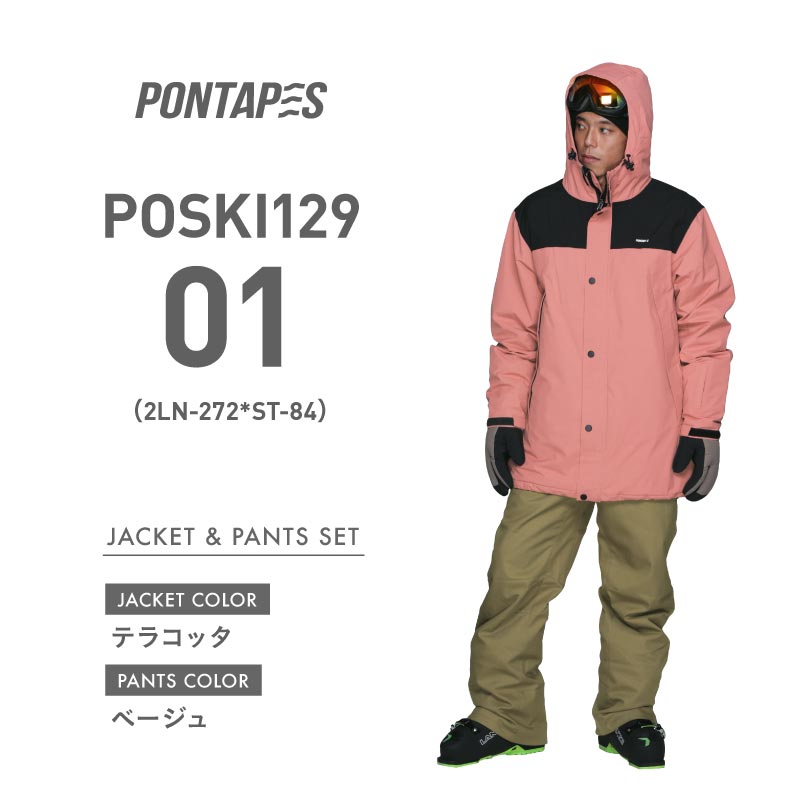 メンズ レディース 中綿スキーウェア上下セット PONTAPES POSKI-129NW