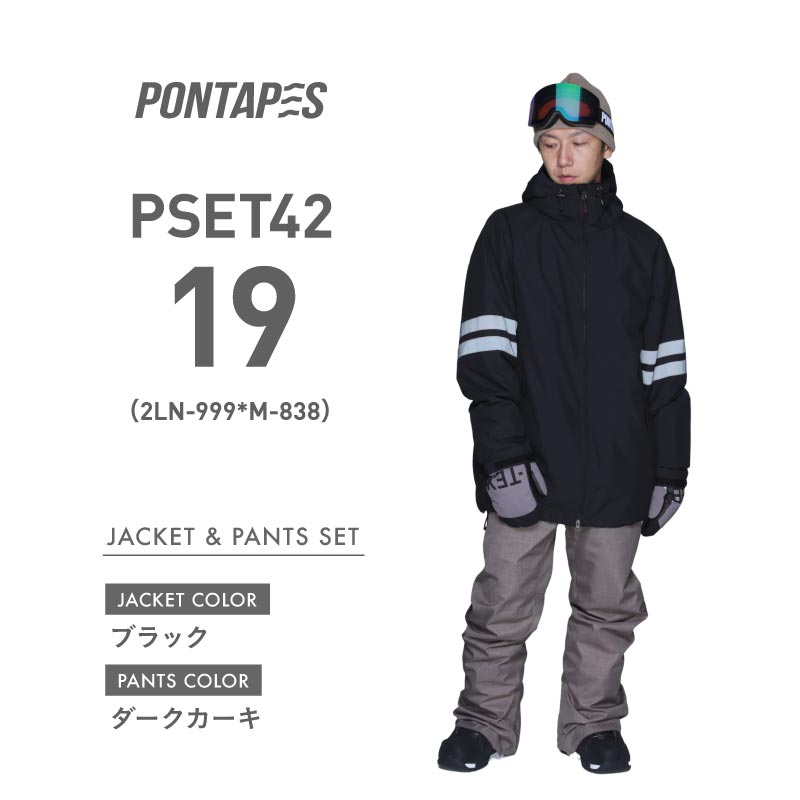 【2023-24】 メンズ 二重ライン リフレクター ルーズサイズ スノーボードウェア 上下セット PONTAPES PSET-42