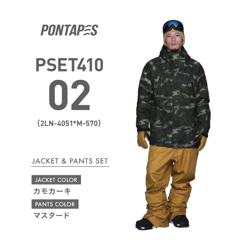 【2023-24】 メンズ レギュラーサイズ スノーボードウェア 上下セット PONTAPES PSET-410
