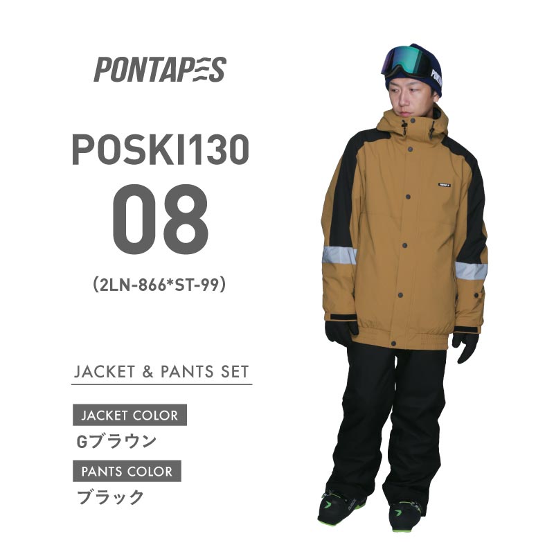 【2023-24】 メンズ フリースタイル スキーウェア ルーズシルエット 上下セット PONTAPES POSKI-130NW