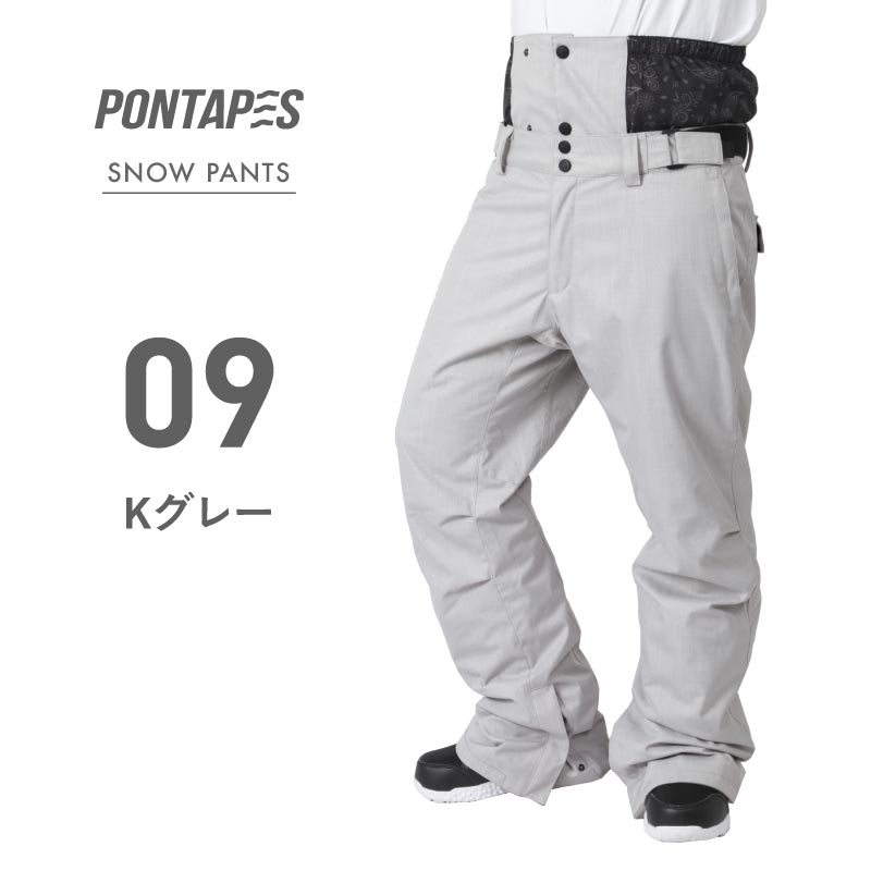 【2023-24】 メンズ ベーシック パンツ 無地 レギュラーシルエット スノーボードウェア スノーパンツ PONTAPES POP-431