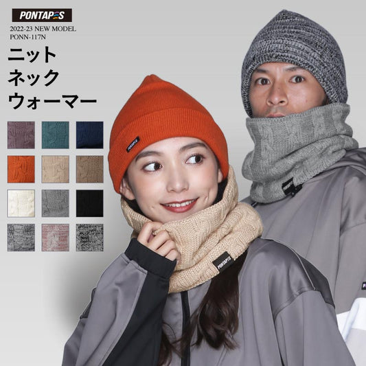 Cold Protection Knit Neck Warmer Snow Wear Men's Women's PONTAPES PONN-117N 