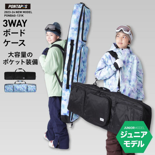 PONTAPES kids snowboard case PONBAG-131K board case snowboarding bag rucksack backpack junior children for children for boys for girls 