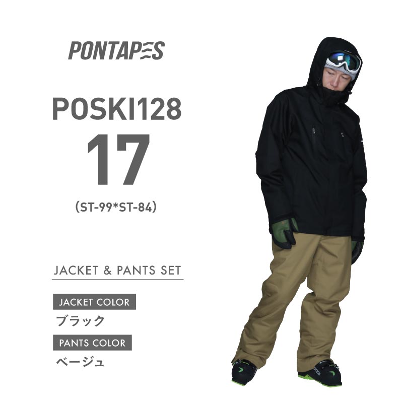 【2023-24】 メンズ ストレッチ ベーシック スキーウェア  レギュラーシルエット 上下セット PONTAPES POSKI-128ST