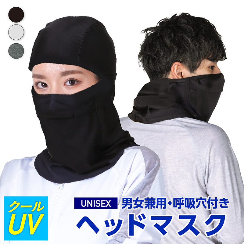 UV Head Mask Rash Guard Men's Women's PONTAPES PAA-900H 