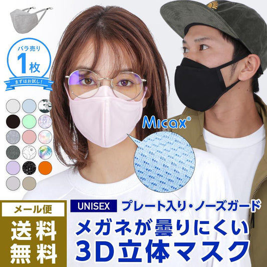 3D Mask Rash Guard Men's Women's PONTAPES PAA-89M 