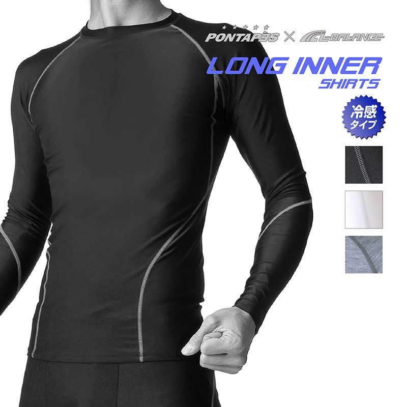 Women's Men's Cool Compression Long Sleeve Inner All 3 Colors [PONTAPES] {PCS-555} 