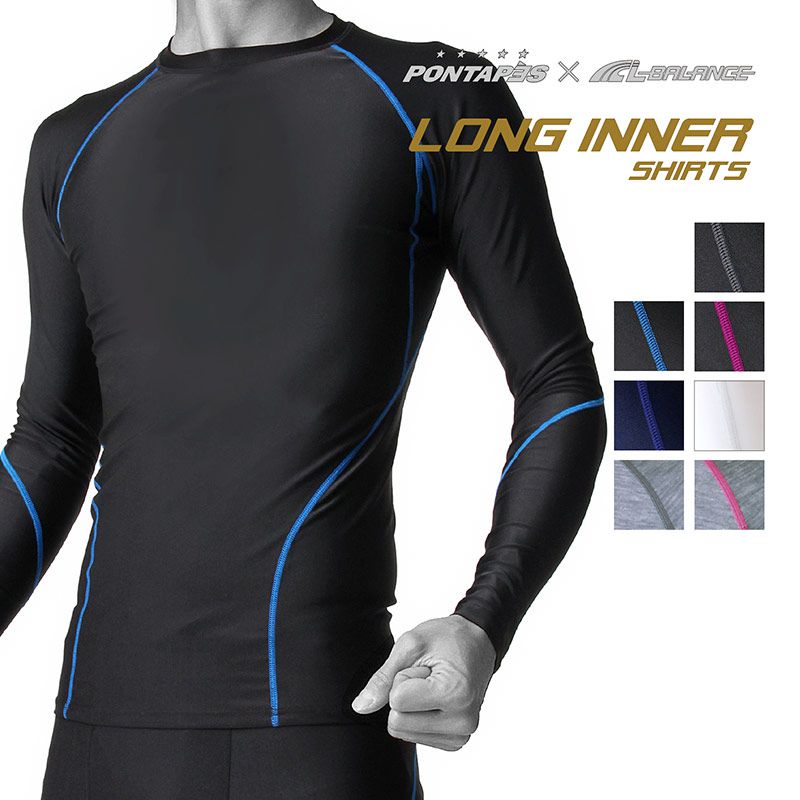 Women's Men's Compression Long Sleeve Inner Shirt All 7 Colors [PONTAPES] {PCS-500} 