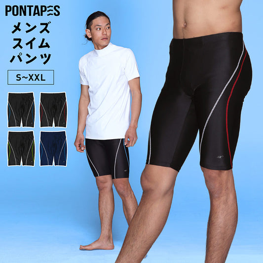 Men's Swim Pants All 4 Colors [PONTAPES] {PR-4950} 