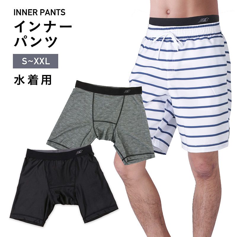 Men's Board Shorts Inner Pants All 2 Colors [PONTAPES] {PSI-300} 
