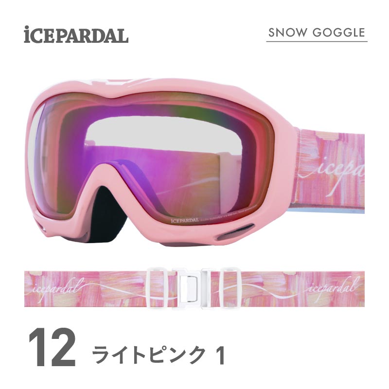 2023-24】 レディース UV 耐久 球面ゴーグル レボレンズ 曇り止め2層レンズ スノーゴーグル iCEPARDAL IBP-784の通販|  OC STYLE公式ストア