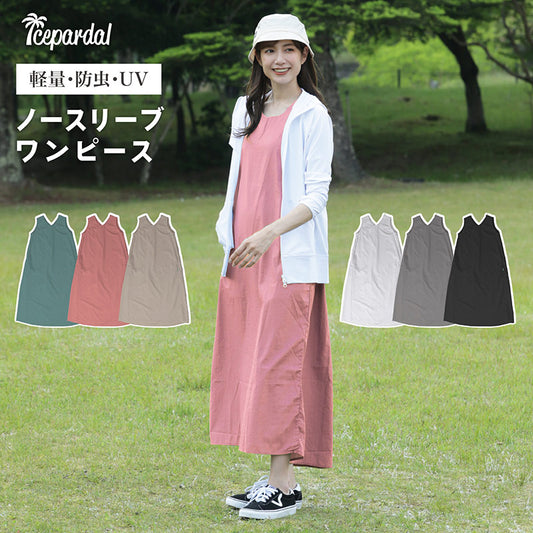 Women's Washer Dress All 6 colors [ICEPARDAL] {IWJ-60} 