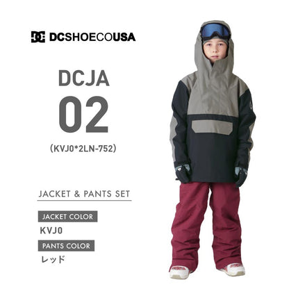 ジュニア YOUTH ANORAK【BOYS】 サスペンダー付きパンツ スノーボードウェア 上下セット DC ＆ PONTAPES DCJ-ASET