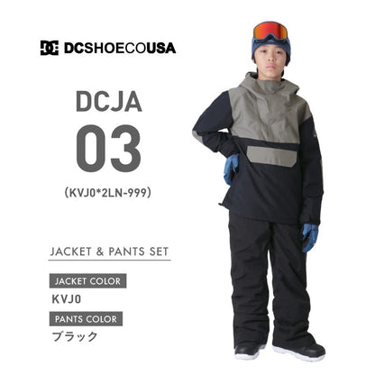 【2023-24】 ジュニア YOUTH ANORAK【BOYS】 サスペンダー付きパンツ スノーボードウェア 上下セット DC ＆ PONTAPES DCJ-ASET