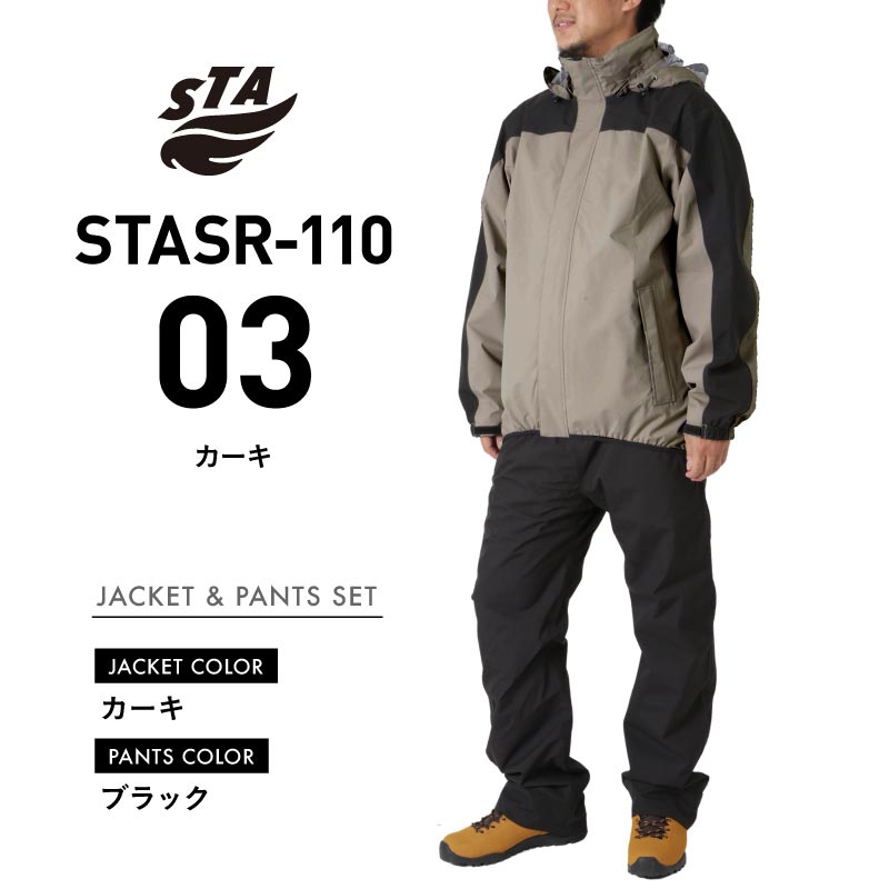 SoTryAngel/ソートライエンジェル メンズ＆レディース レインウェア 上下セット STASR-110 レインスーツ レインコート カの通販|  OC STYLE公式ストア