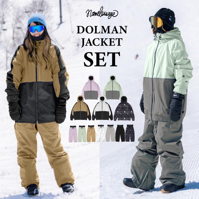 Reflector big style dolman top and bottom set snowboard wear men's women's namelessage NS-35SET 