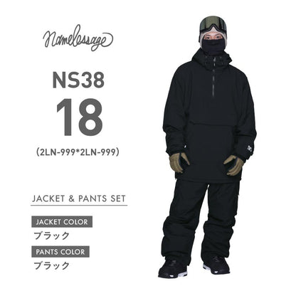 Anorak top and bottom set snowboard wear men's women's namelessage NS-38SET 