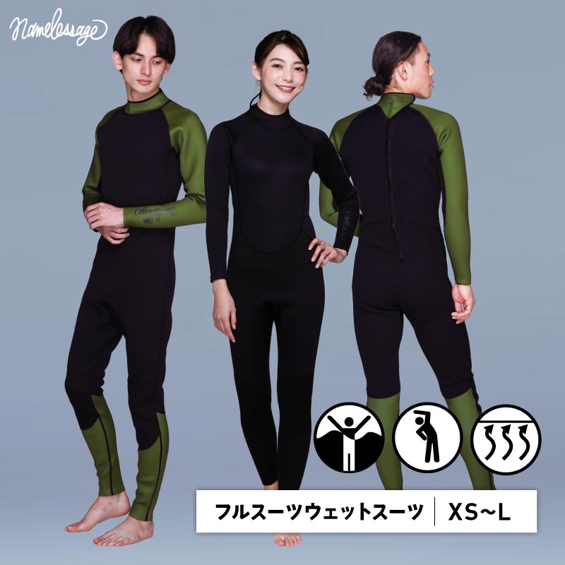 Women's Men's Wetsuit Full Suit All 2 colors [namelessage] {NAWFL-10} 
