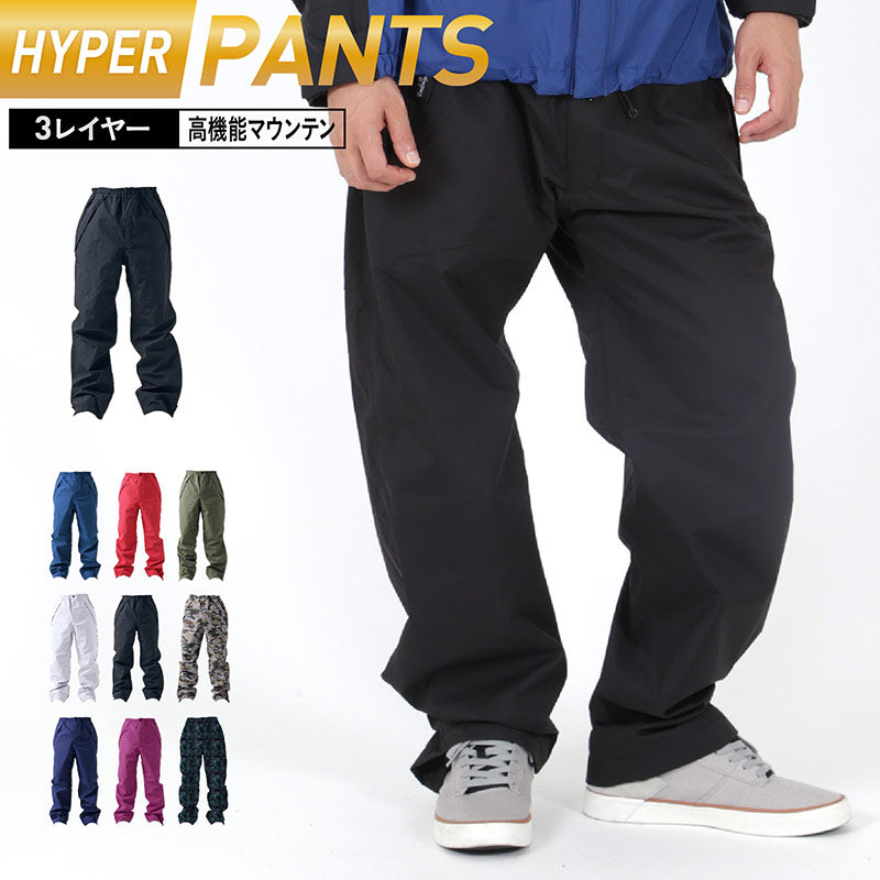 Women's Men's Rainwear Mountain Pants All 12 colors [namelessage] {NAMP-1650} 