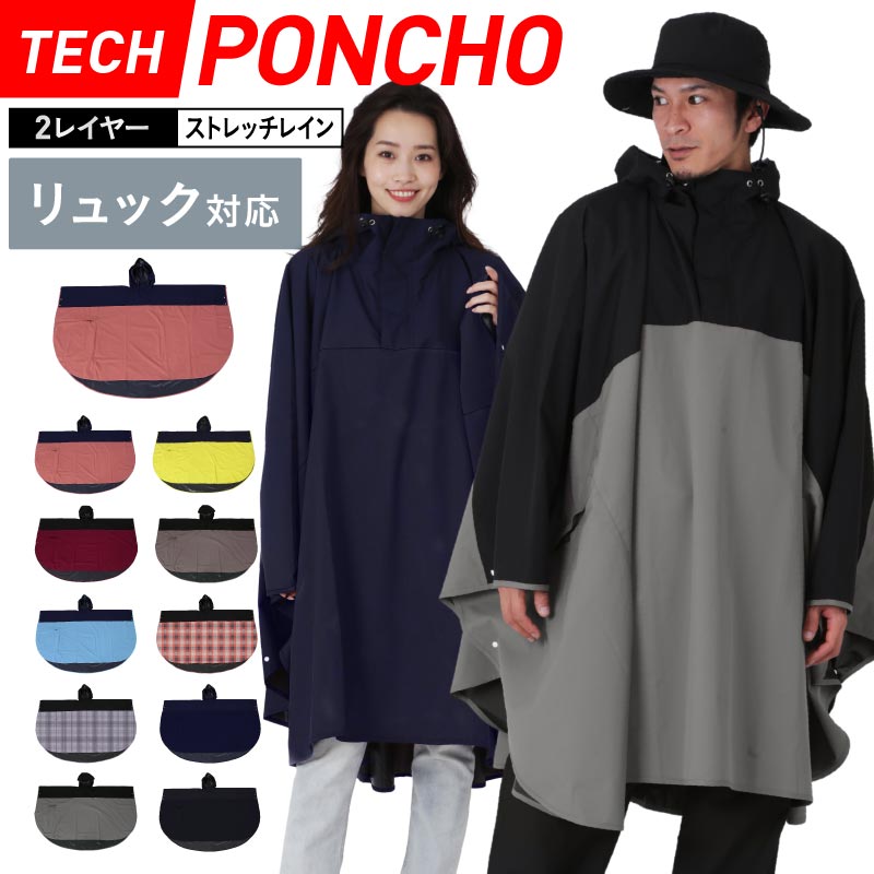 Rucksack compatible rain poncho rain wear men's women's namelessage NARP-6100 