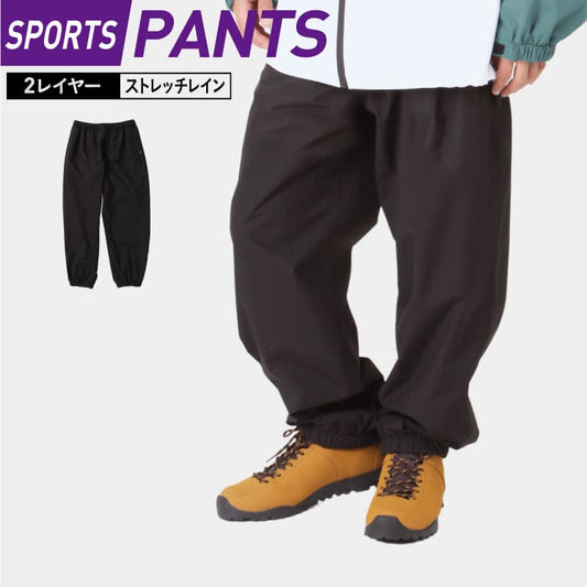 Sports Jogger Pants Rainwear Men's Women's namelessage NAMP-5310 
