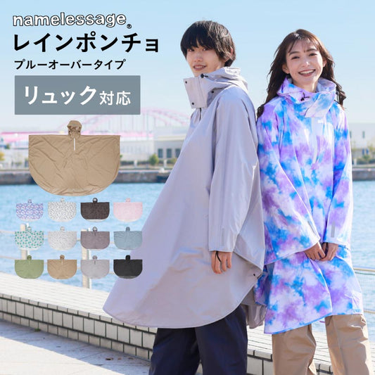 Backpack compatible pullover poncho rainwear men's women's namelessage NR-2200 