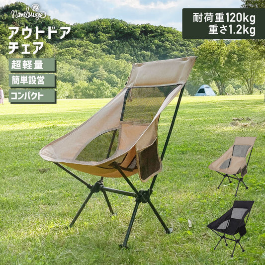 Outdoor Chair With Bag Chair Compact Weight 1.2kg Load Capacity 120kg Festival BBQ Easy Assembly NGCH-100 