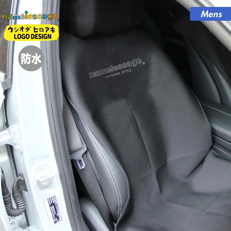 Waterproof car seat cover 1 piece Car supplies Hiroaki Ushioda [namelessage] {NODB-440} 
